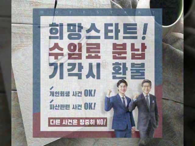  일산개인회생 사건 대비책은