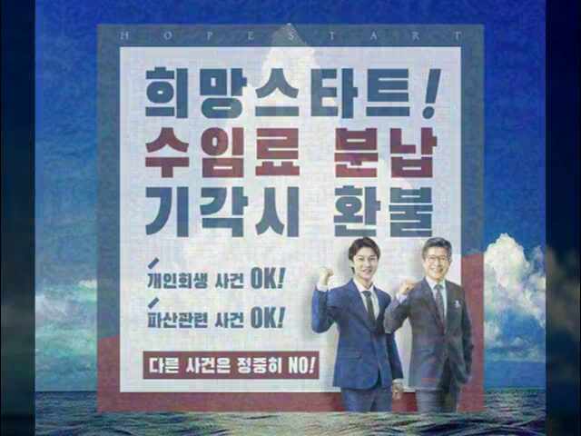  서울개인회생 법원에서 전화위복을