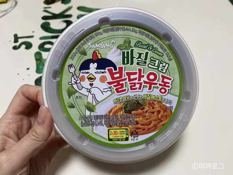  [CU편의점] 삼양 바질크림 불닭우동 후기 가격 바질페스토와 아찔한 매운맛의 조화