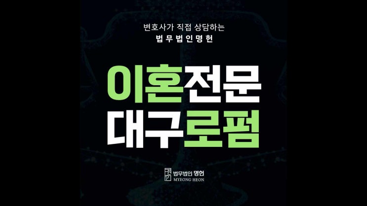  대구로펌 부담스러운 양육비 감액 바란다면