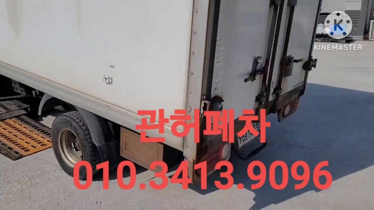 오창폐차장 돌아가신 분의 폐차 바로 알기