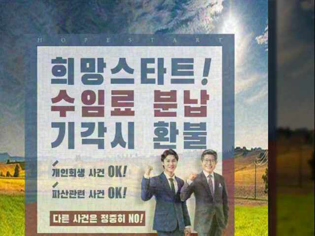  개인파산신청자격 현명한 해결은