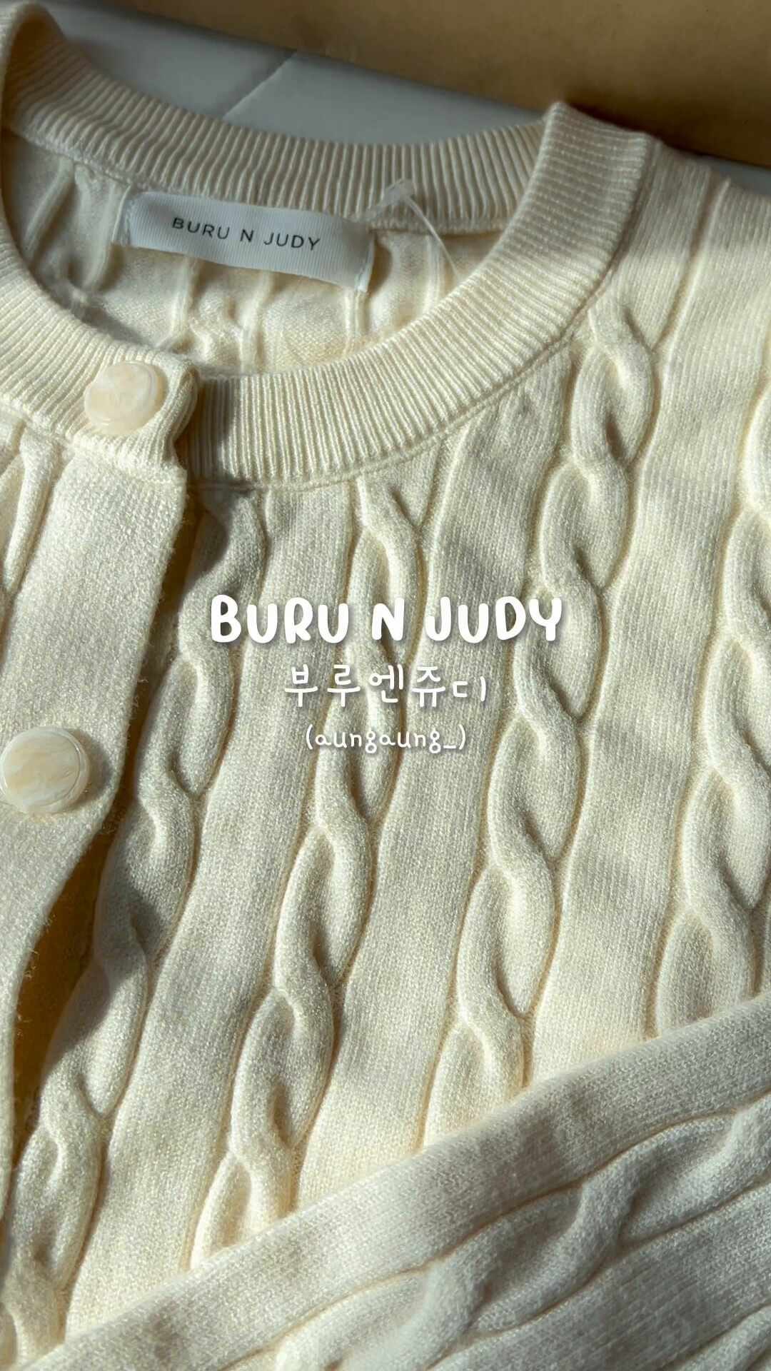 부루앤쥬디 (BURU N JUDY) 봄 니트와 슬랙스 리뷰 ♡.