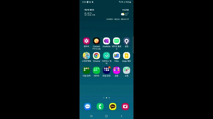  요긴한 설정 3가지(ONE UI 5.0 업데이트 후)