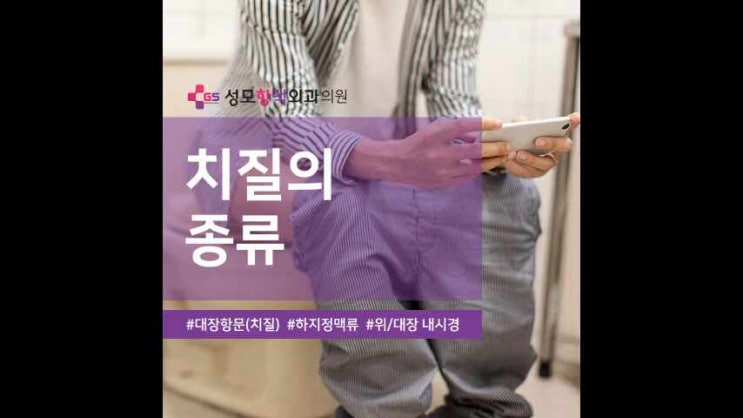 양산 치질 종류와 원인 알아보기 : 네이버 블로그
