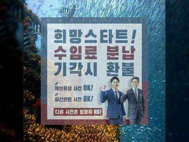  개인회생신청비용 독촉을 막으려면