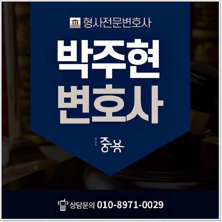 형사고소합의 해결을 위하여 : 네이버 블로그