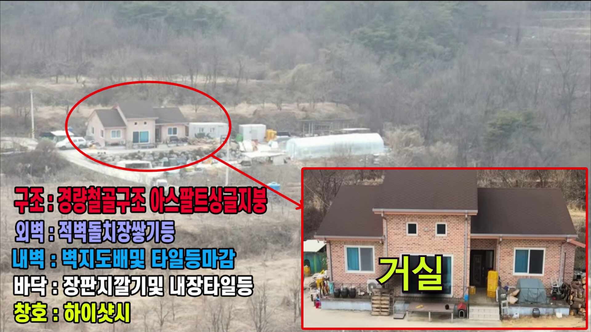의성전원주택매매과수원있는촌집귀농귀촌부동산경매