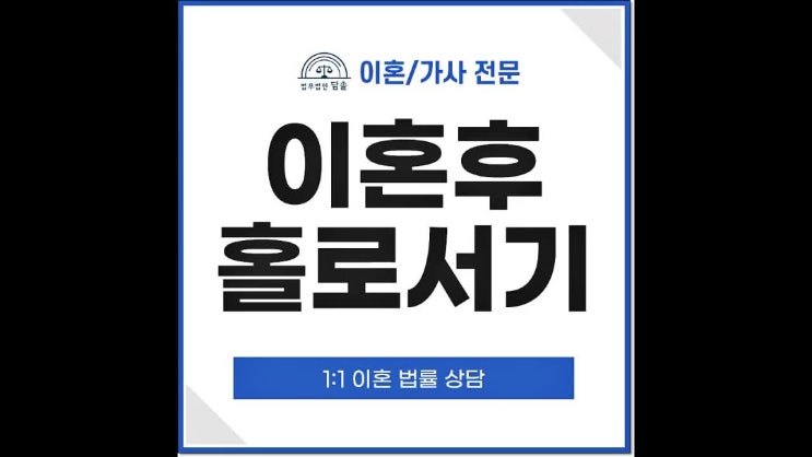  이혼후재산분할 주요 쟁점은