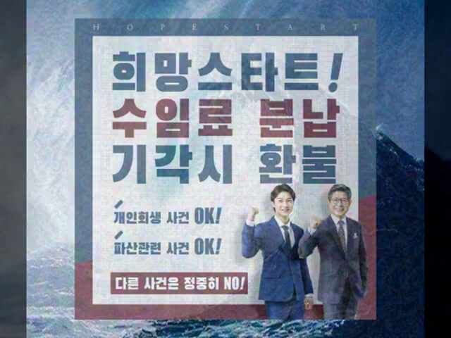  개인회생 서류 신속한 조력으로
