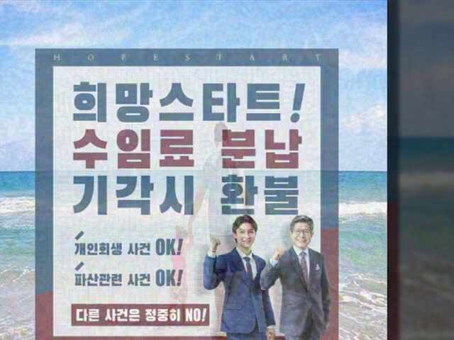  평택개인회생 대응 방안은