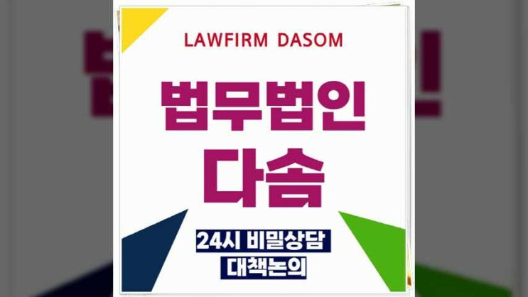  인천업무상횡령변호사 중형을 면하기 위한 묘책은