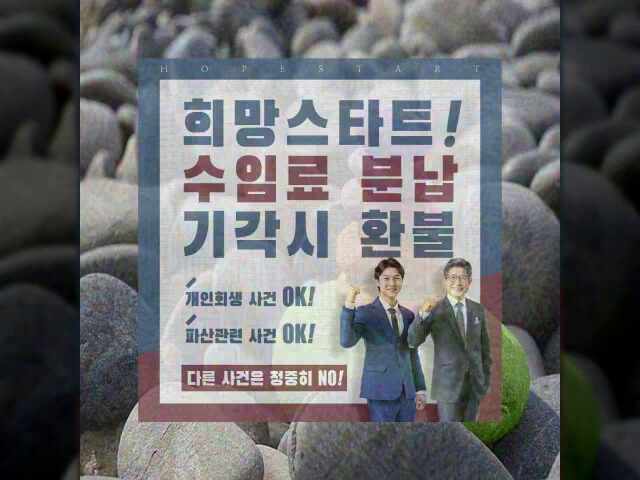  개인회생신청자격 정확한 요건부터