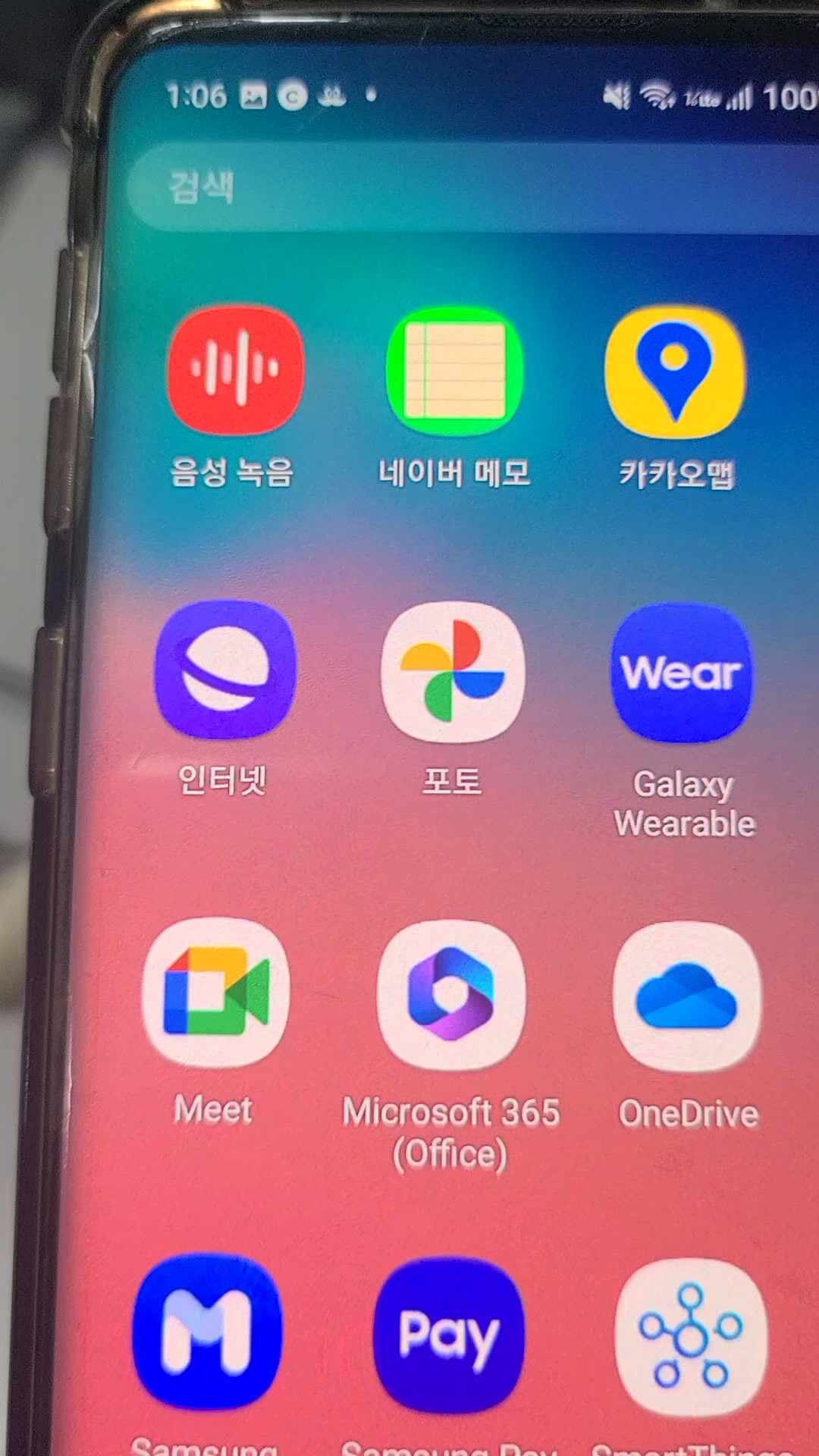 갤럭시휴대폰 인터넷 네이버 크롬 팝업차단 해제 방법