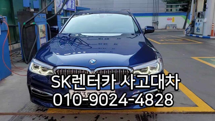  성남 사고대차 렌트카 예약은 이렇게 하세요