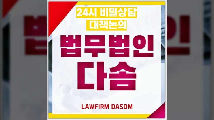 인천부동산전문변호사 전세사기 대처는