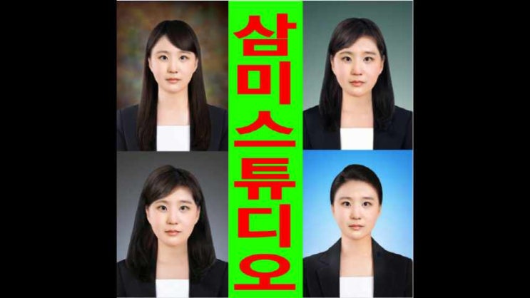  경주증명사진 촬영 수정 즉석 출력