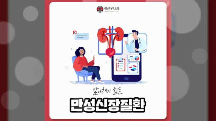  부산만성질환 어떤 증상이 있을까