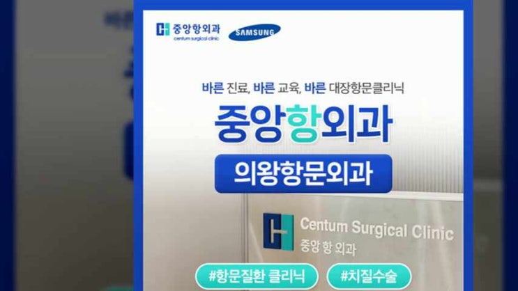 의왕치질수술 방법과 입원 기간이 궁금하다면? : 네이버 블로그