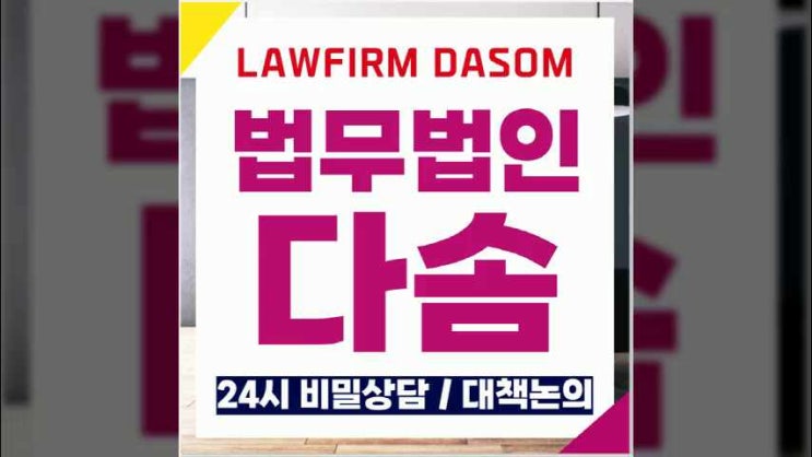  인천상간남소송변호사 조속한 해결을 원한다면