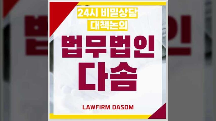 인천민사소송변호사 치매환자의 유언 효력은