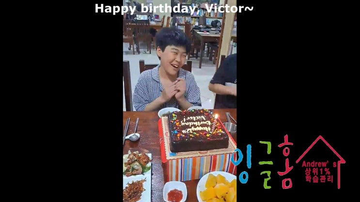  필리핀 유학 Happy Birthday, Victor(feat. 4th)