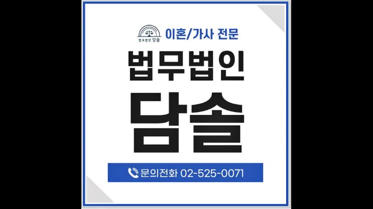 서초가사전문변호사 양육권 분쟁은