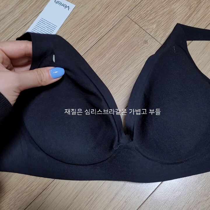  내돈내산 베리시 쿨핏브라 시그니처 볼륨 노후크 솔직후기 + 할인코드