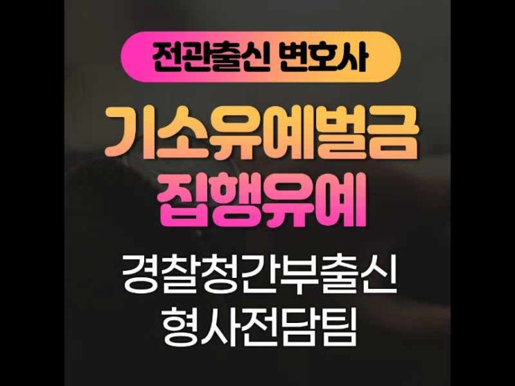 만취 <b>경찰폭행 현행범 체포</b> 되었다면
