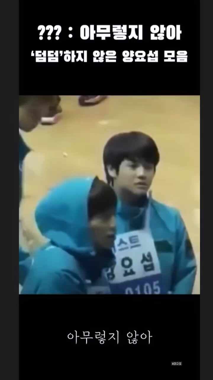 양요섭 야오키프로젝트 예민보스 양요섭의 시절정리모음