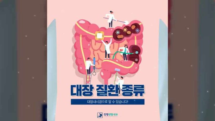 피똥싸는이유? 대장질환의 '초기' 증상일 수 있습니다. : 네이버 블로그