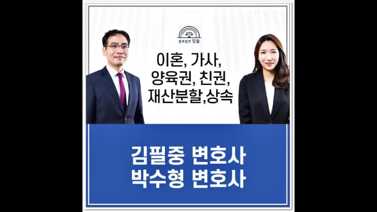 서초동이혼전문변호사 가출했을 때에는