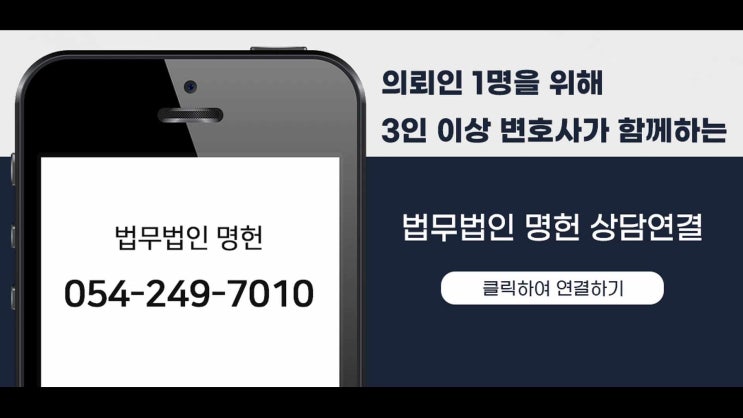  포항이혼변호사 협의 불가한 상황이라면