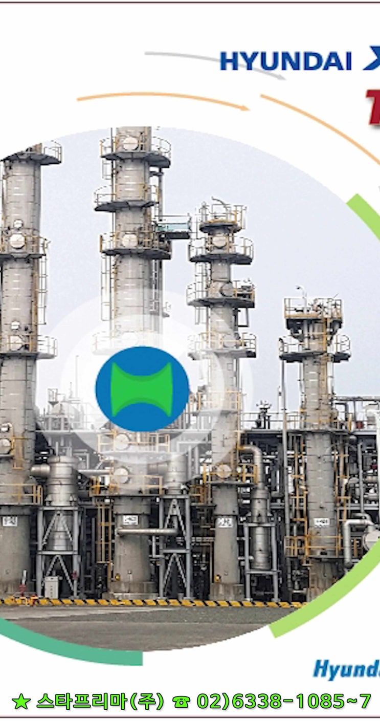   현대 엑스티어 고온용 열매체유 THERM46S_카다로그_Shorts