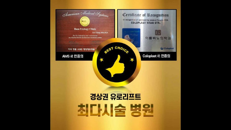 전립선수술잘하는곳 맞춤형 관리로 : 네이버 블로그