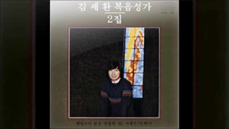  사랑은 언제나 오래 참고