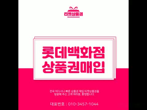 롯데백화점상품권매입 방향성을 설계해주는 시스템 : 네이버 블로그