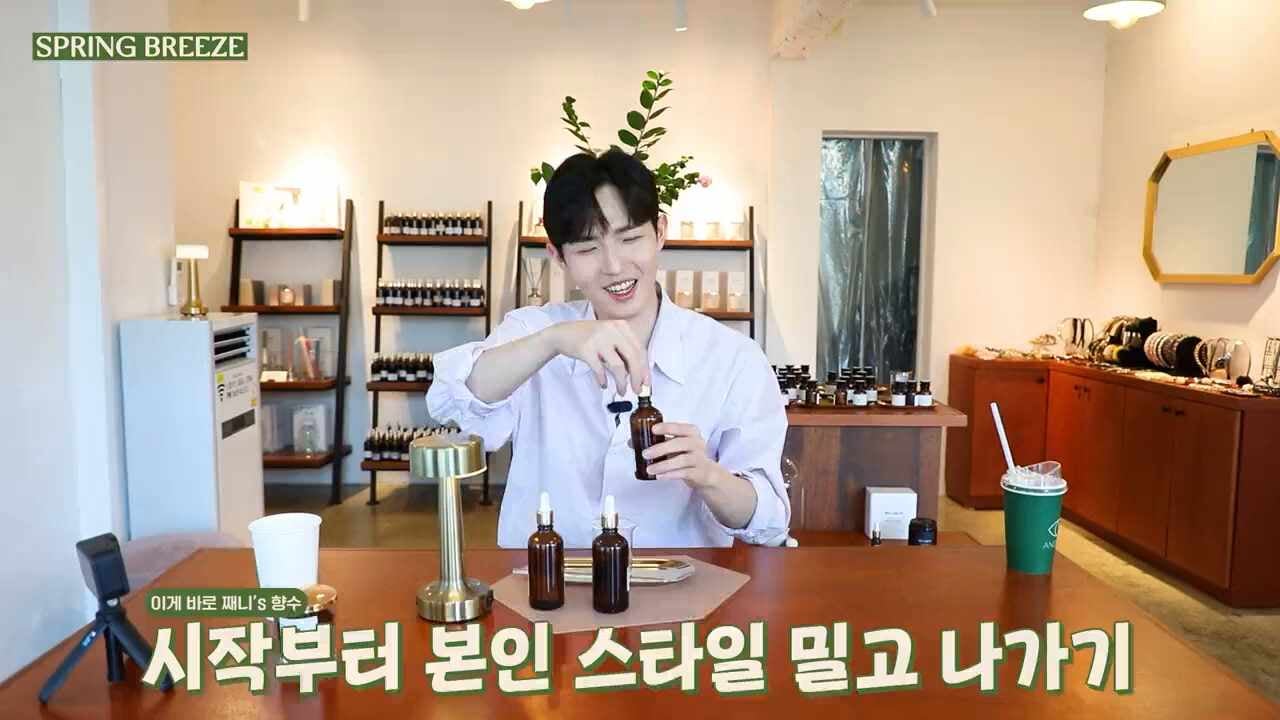 김재환 '봄바람이 불면 생각나는 향수 제작기' 230322