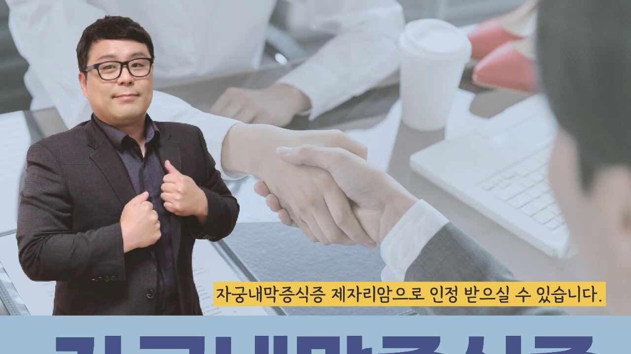 자궁내막증식증 N85 제자리암 진단비 지급요건