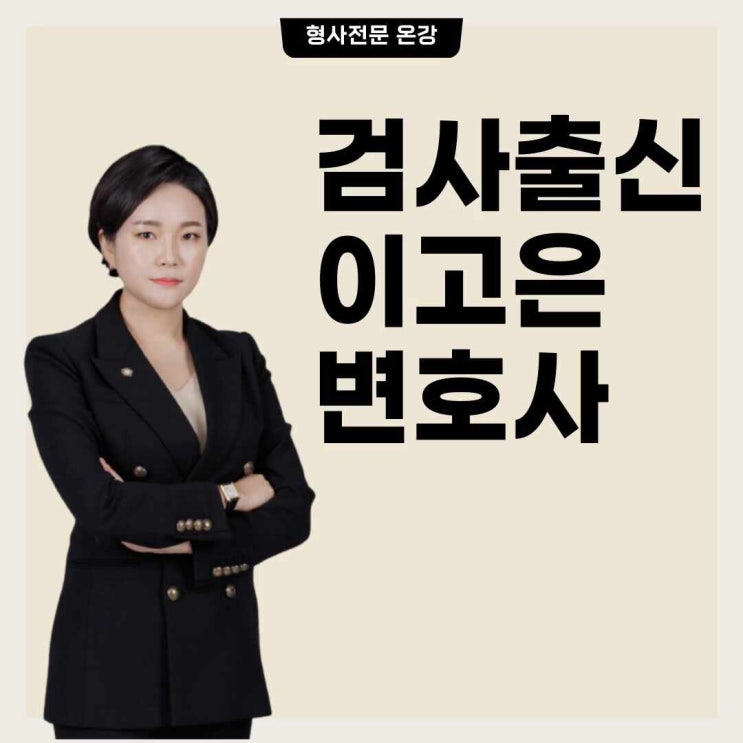  소년범 전담 검사가 소년보호처분, 소년보호사건 송치를 결심하는 기준