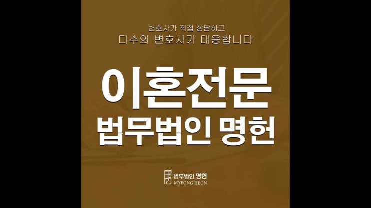  포항이혼법률사무소 상간녀위자료 피고 입장이라면