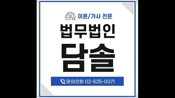  남편불륜위자료 잘 받아내려면