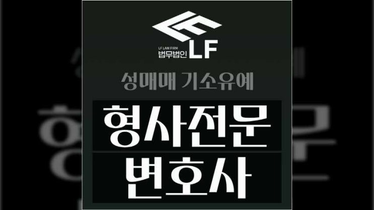  성매매 기소유예 최적의 대안을 찾고 있다면