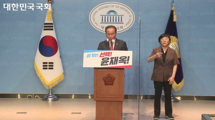 230404 <b>윤재옥</b> <b>원내대표</b> 후보 출마선언 기자회견