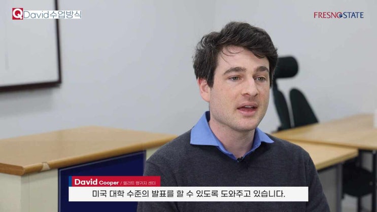  캘리포니아대학교 프레즈노 한국교육원 원어민 교사 David Cooper Interview