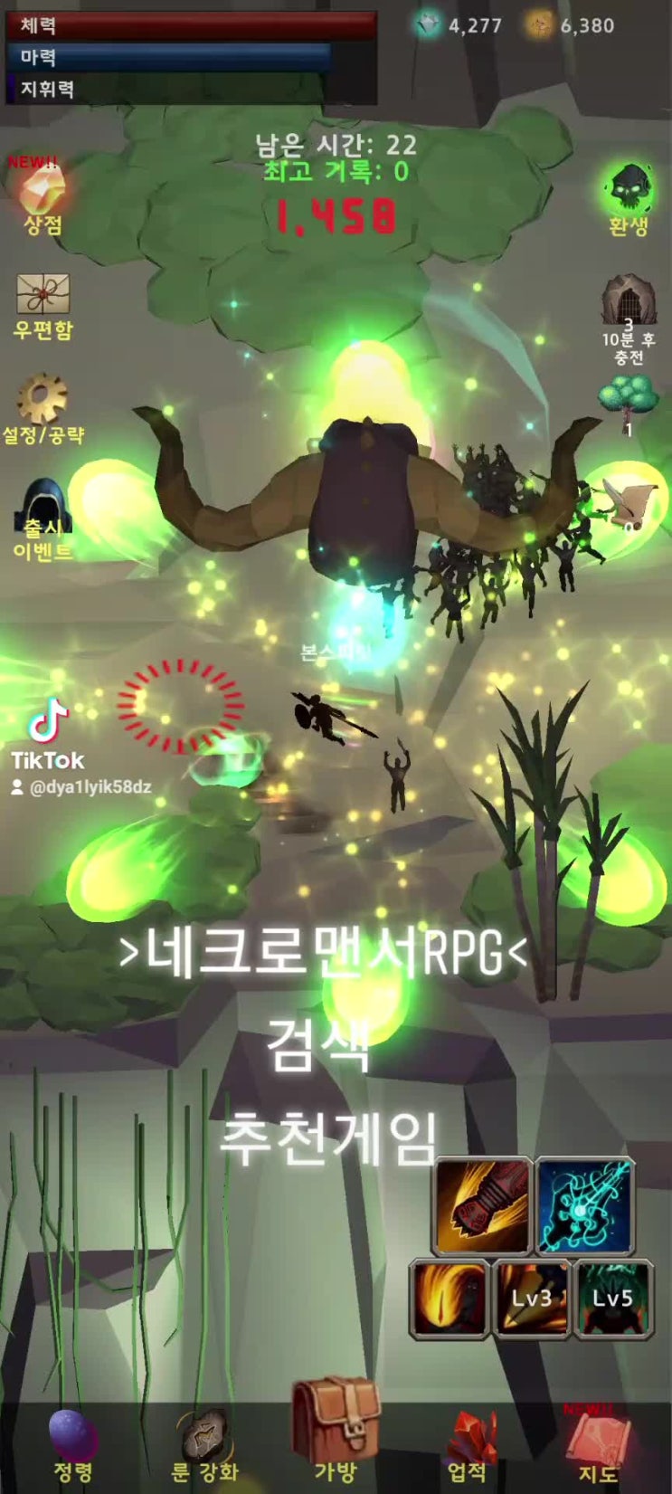  【모바일 RPG의 혁명】다크 판타지 RPG 네크로맨서를 경험해보세요!