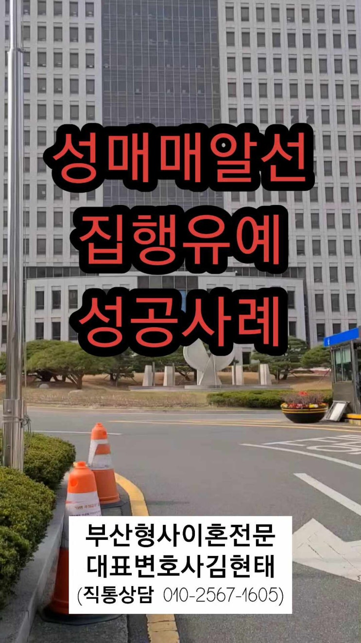  부산성매매단속 처벌위기라면