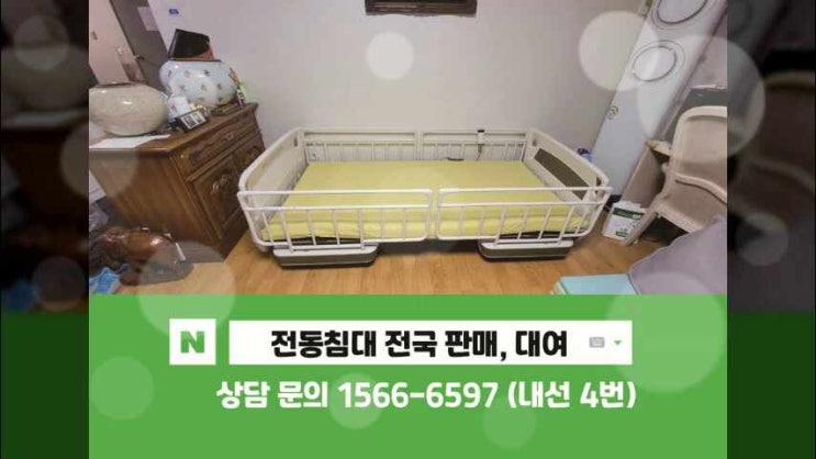  가정용병원침대 환자침대 전국설치 가능해요
