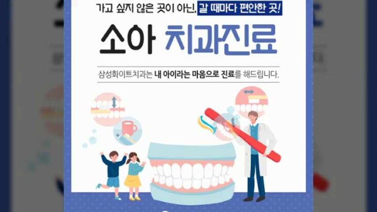  영통어린이치과 내 아이라는 마음으로 진료하니까