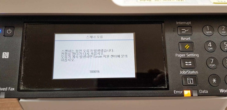 [ 엡손 WF-C5710 @ 100016 오류 ] : 네이버 블로그